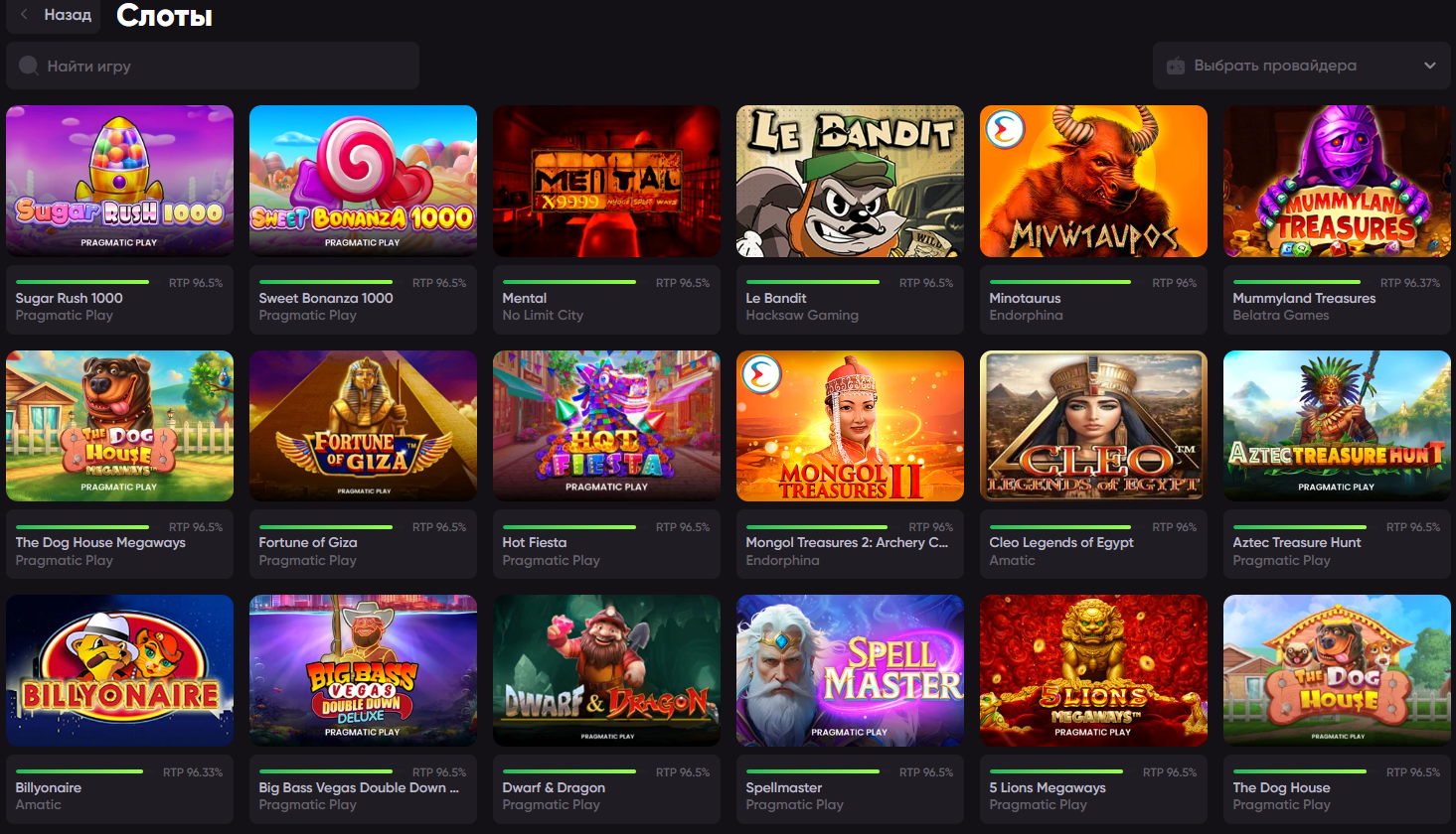 Провайдеры Tippy Casino